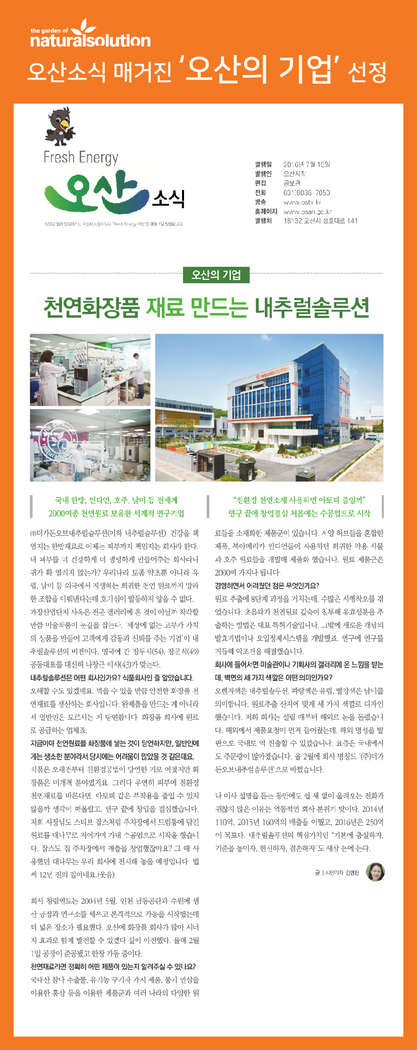 홈페이지 pop-up_오산소식메거진-02.jpg