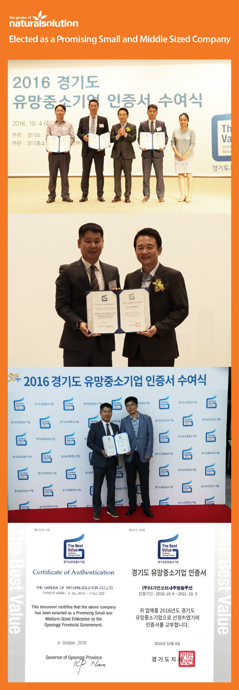 홈페이지 게시판-경기도유망중소기업선정-02.jpg
