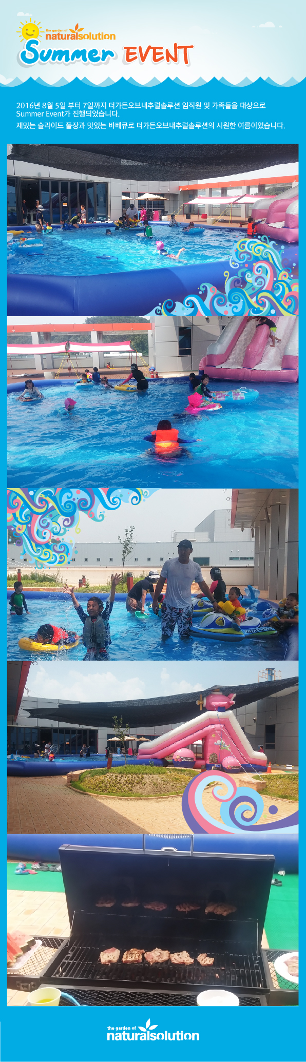 홈페이지 pop-up_summer event-02.jpg