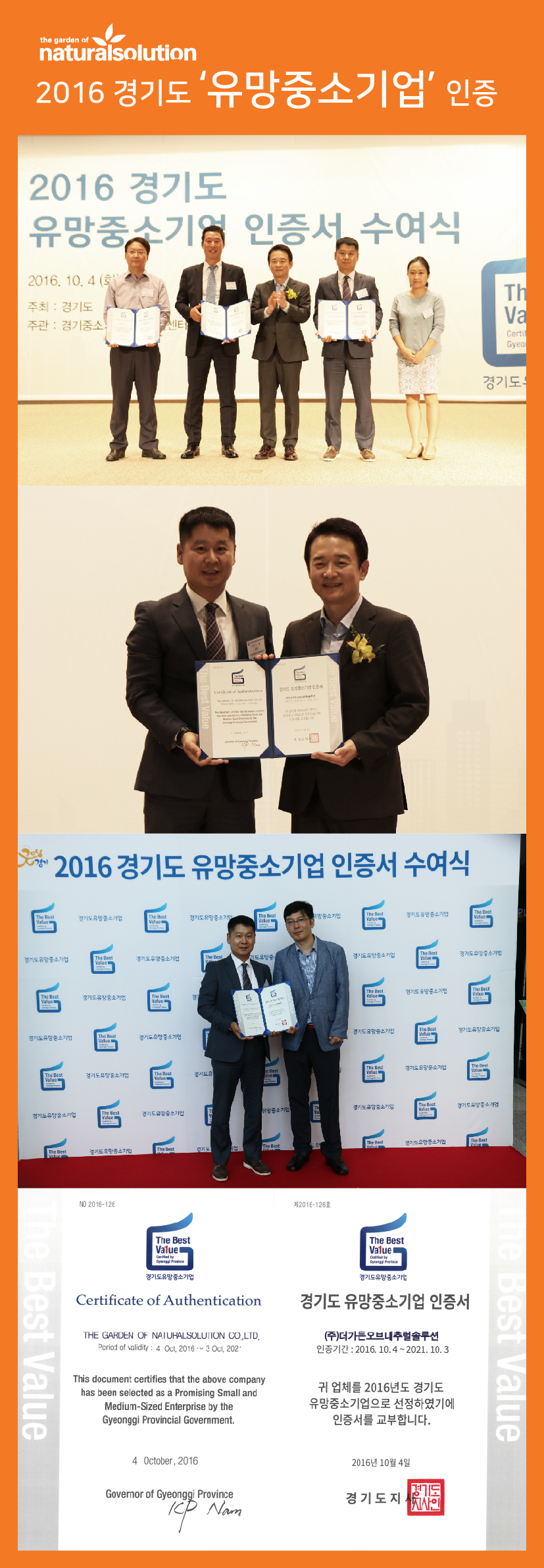 홈페이지 게시판-경기도유망중소기업선정-01.jpg