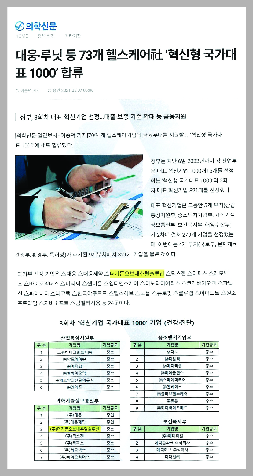 혁신기업 국가대표-01.jpg