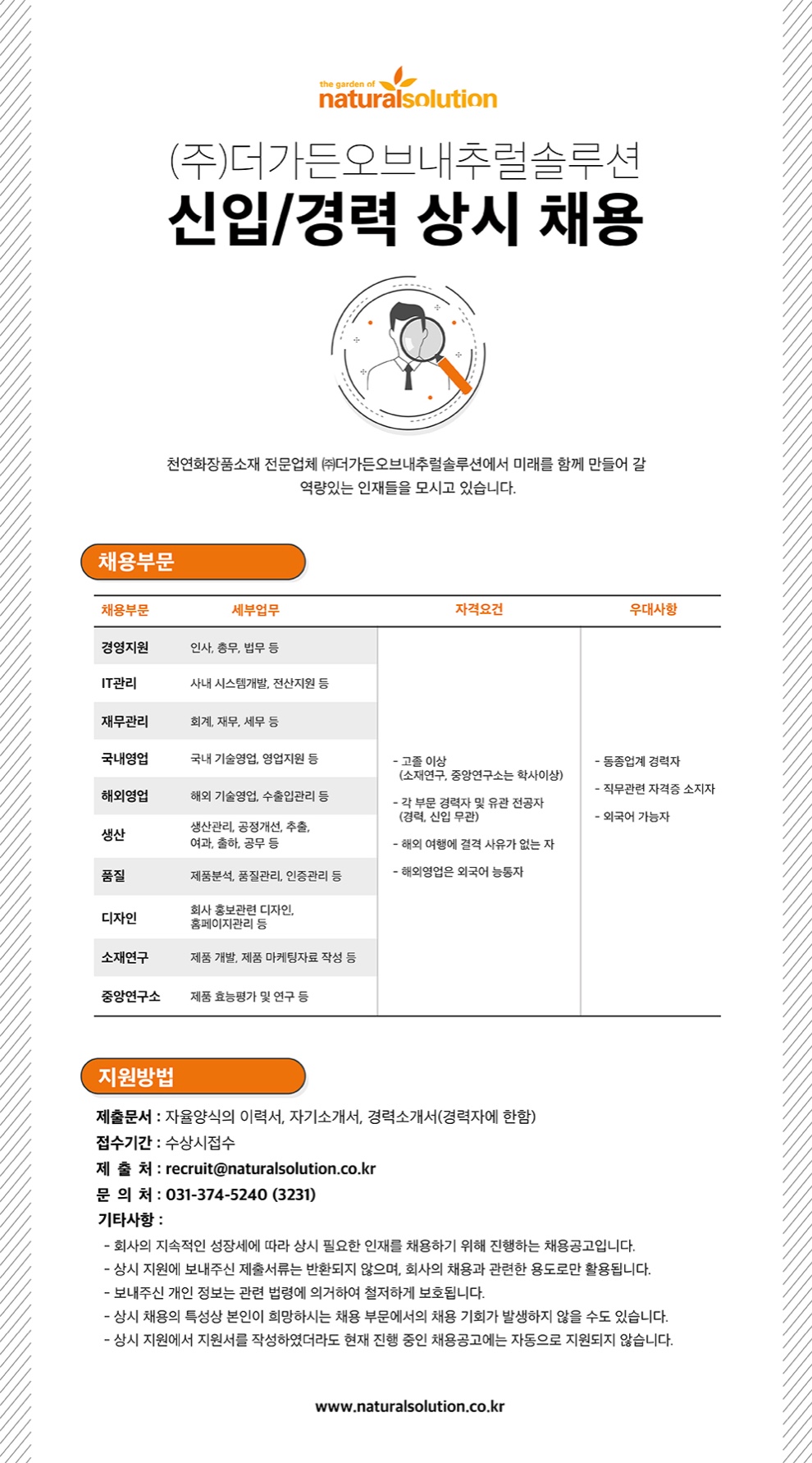 채용공고 광고-10월-01.jpg