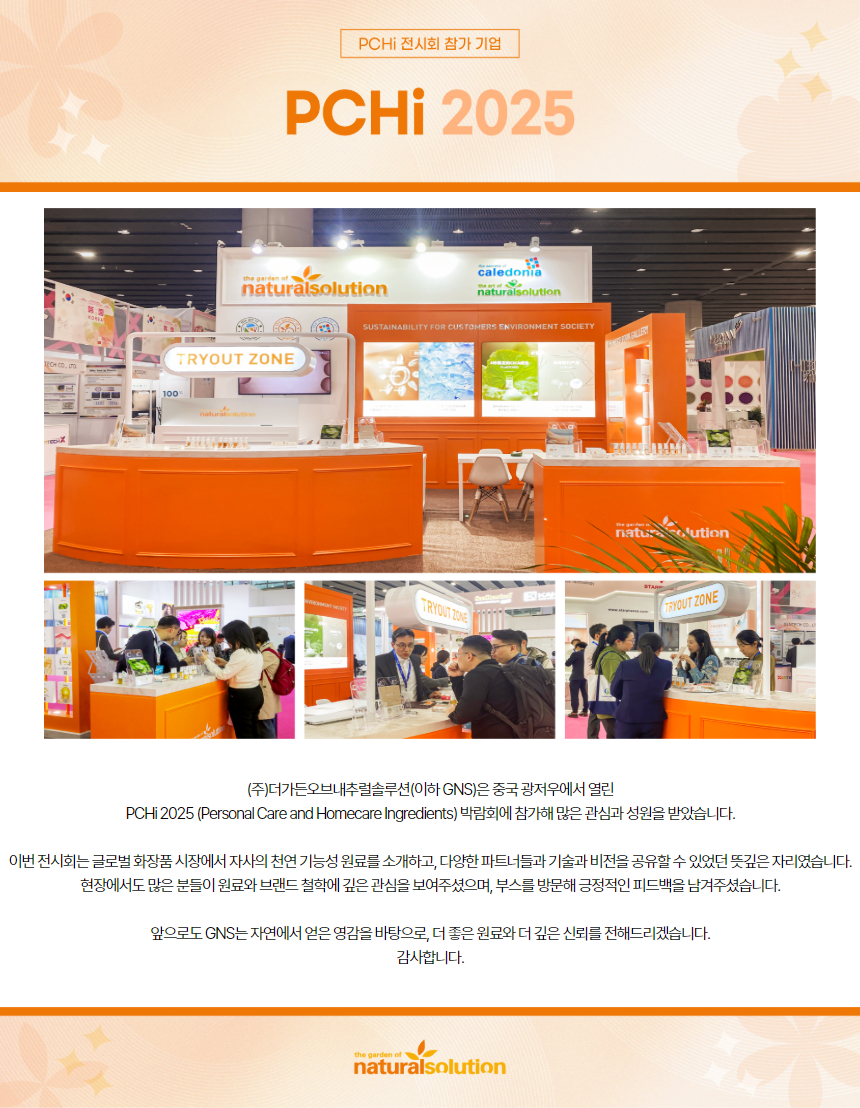 PCHi2025 (1).jpg