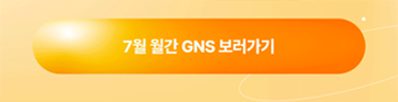 7월_팝업_3.png