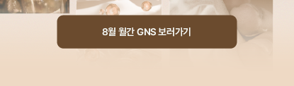 8월 팝업2.png
